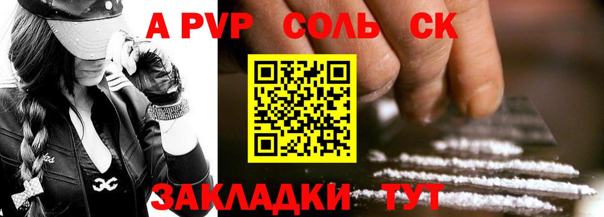 А ПВП СК Рязань