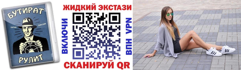 Бутират GHB  закладка  Рязань 