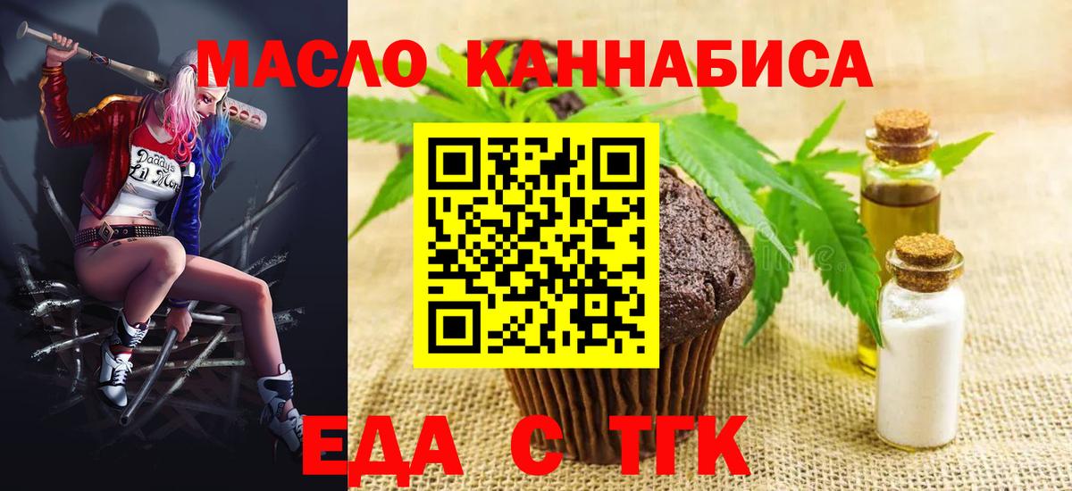 Печенье с ТГК конопля Рязань