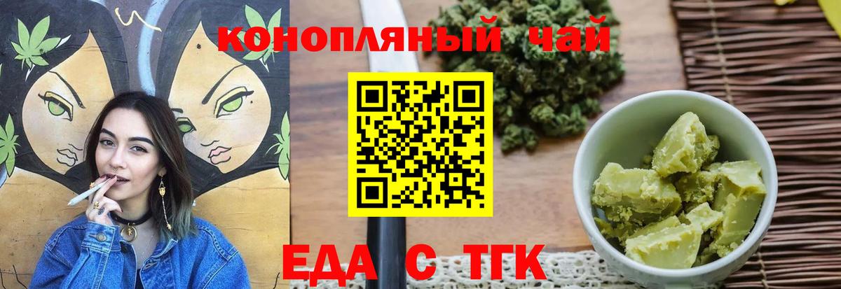 Рязань  Cannafood марихуана  Вход с VPN 