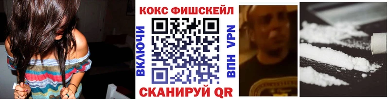 купить   Рязань  мега рабочий сайт  Кокаин FishScale 