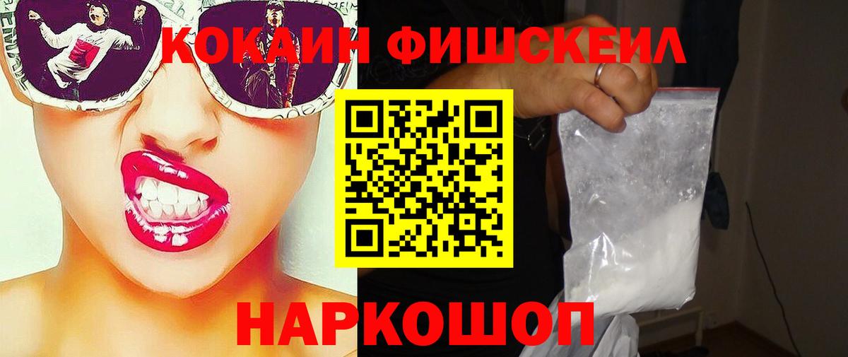 КОКАИН Колумбийский  КОКАИН Колумбийский  Вход с VPN  Рязань 