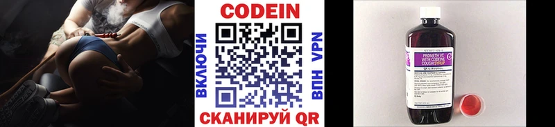 дарнет шоп  kraken как войти  Кодеин напиток Lean (лин)  Рязань 