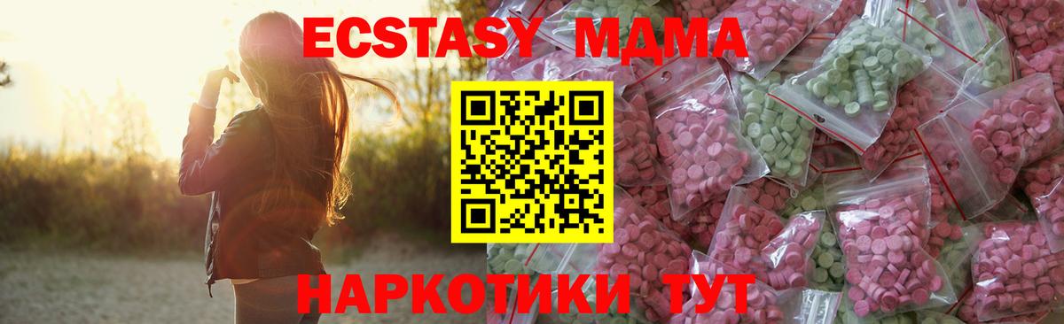 Экстази 280мг Рязань