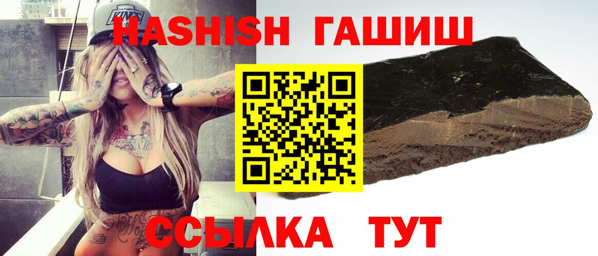 ГАШ Premium  ГАШИШ hashish  Рязань  Вход с VPN 