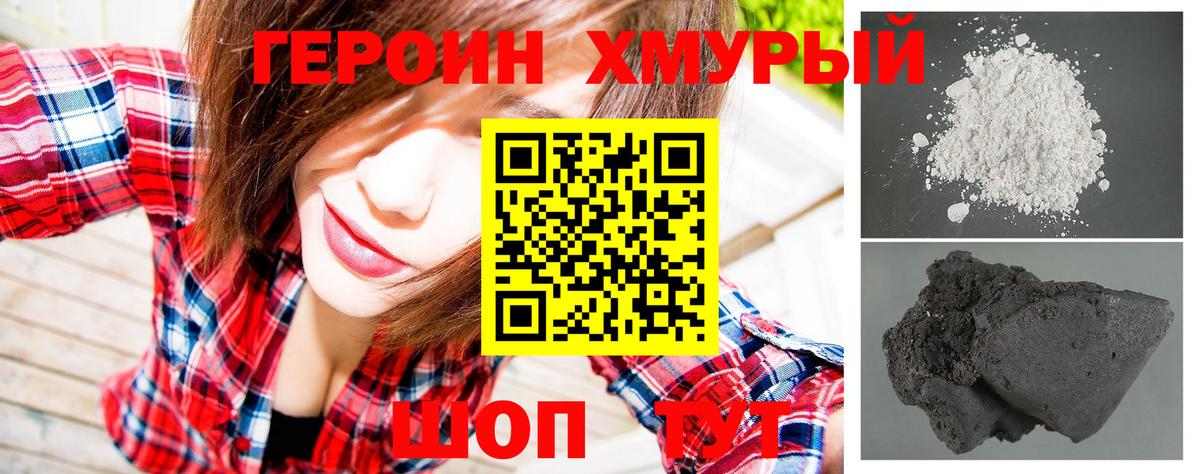 Рязань  ГЕРОИН герыч  Вход с VPN 