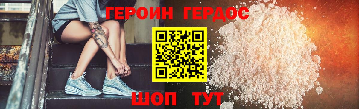 Героин гречка Рязань