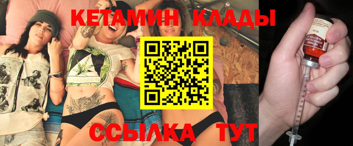 Кетамин VHQ  Вход с VPN  Рязань 
