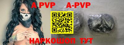 ALPHA-PVP Жуковский