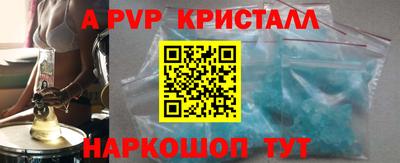 ALPHA-PVP Жуковский