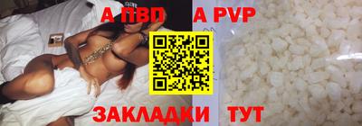 ALPHA-PVP Жуковский