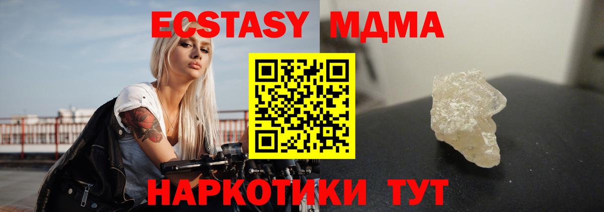 MDMA crystal  Вход с VPN  MDMA VHQ  Рязань 