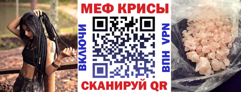 закладка  Рязань  МЕФ mephedrone 