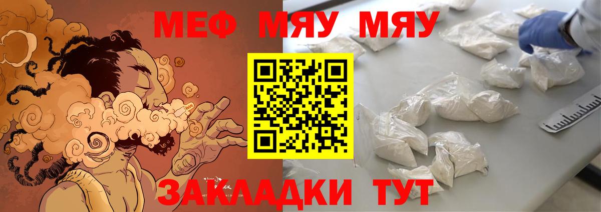МЕФ мука Рязань