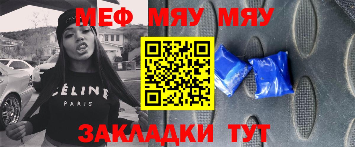 Рязань  МЕФ мука  Меф 4 MMC  Вход с VPN 