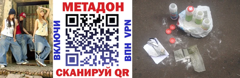 Метадон methadone  Рязань 