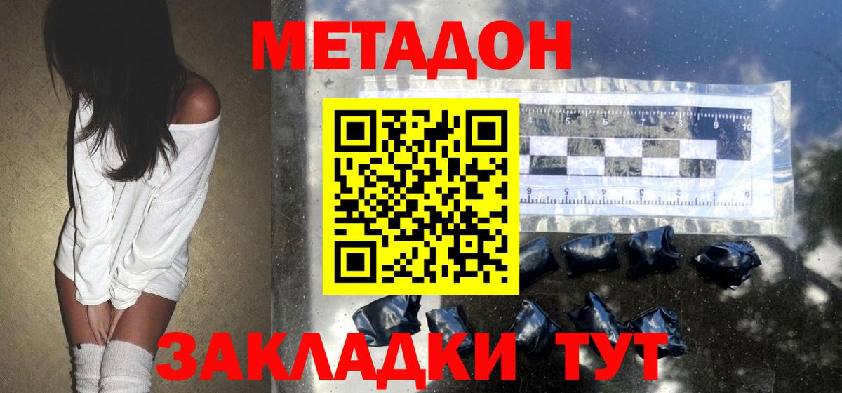 МЕТАДОН VHQ  Вход с VPN  Рязань 