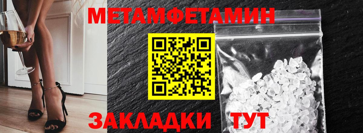 МЕТАМФЕТАМИН винт Рязань