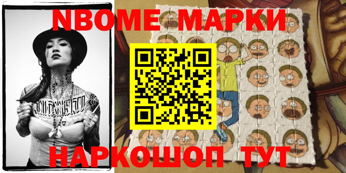 Марки 25I-NBOMe 1,5мг  Марки 25I-NBOMe 1,5мг  Рязань  Вход с VPN 
