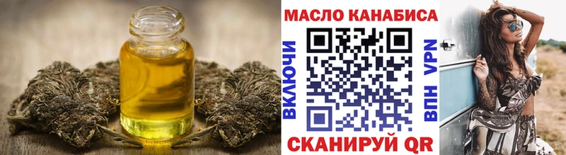 ТГК THC oil  Рязань 