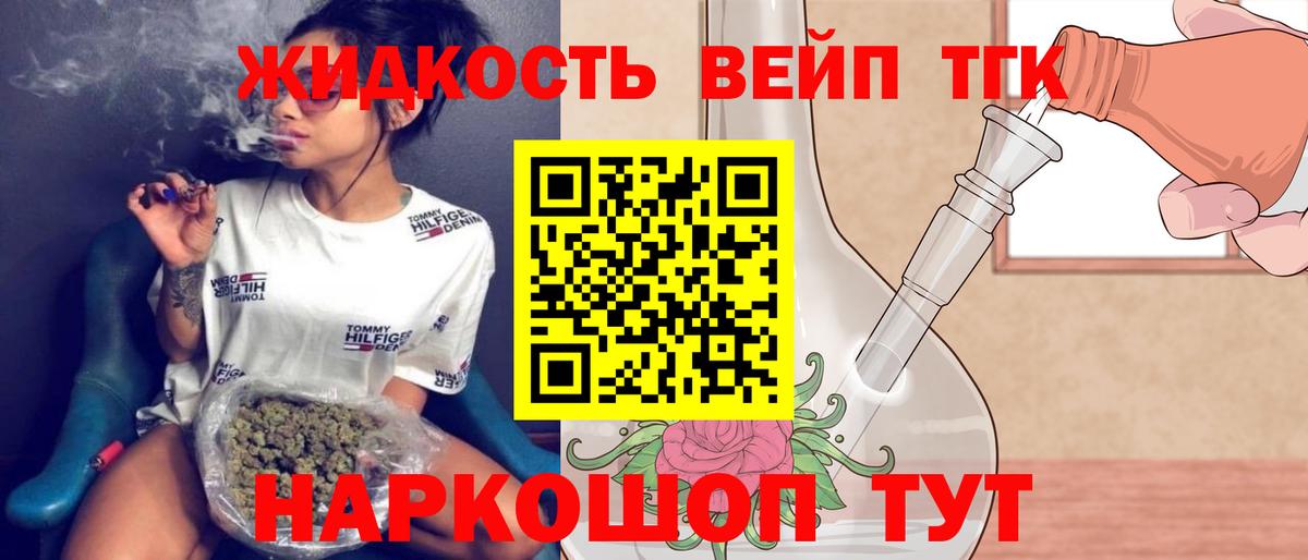 Дистиллят ТГК THC oil  Вход с VPN  Рязань  Дистиллят ТГК THC oil 