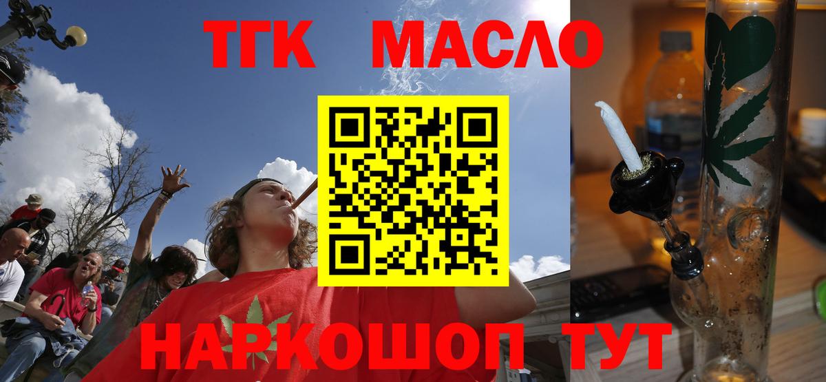 Дистиллят ТГК вейп Рязань