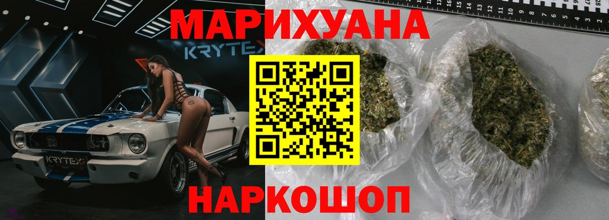 Канабис Amnesia Рязань